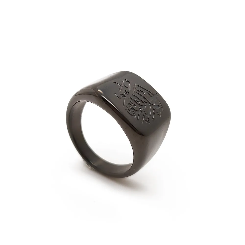 Alhamdulilah Ring | MENS